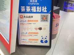 -茶百道(京华城店)