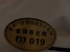 -皇朝浴足(九台路店)