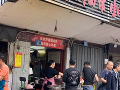 门面-燕子牛肉面(渣家路店)