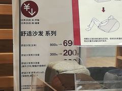 -MUJI无印良品(恒力MALL店)