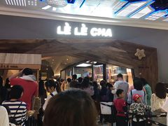 -LELECHA乐乐茶(上海五角场万达广场店)