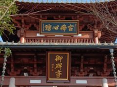 -径山寺
