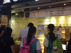 门面-芳叔(江南新地店)