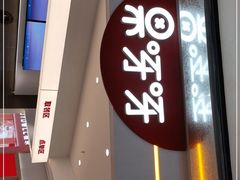 门面-果呀呀(国金街店)