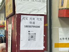 -宫廷糕点铺