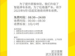 -武汉荟聚