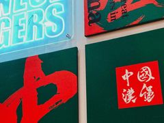 -塔斯汀·中国汉堡(蓝润置地广场店)