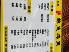 -吉品莞家·鲍鱼鸡煲(东莞店)