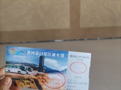 -陕西黄河壶口瀑布旅游区
