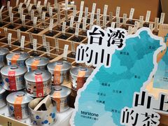 -tea'stone (万象天地店)