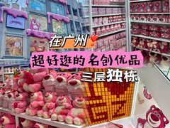 -名创优品(海珠乐峰广场店)