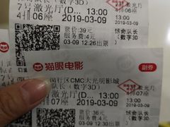 -CMC大光明影城(莲花店)