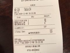 账单-BROWNSTONE布朗石西班牙餐厅(深圳湾店)