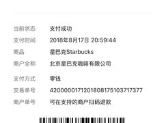 -星巴克臻选(济南万达店)