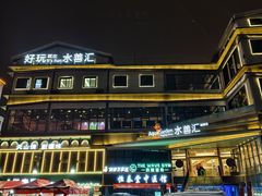-水善汇旗舰店(金牛路店)