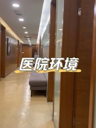 -重庆军美医疗美容医院
