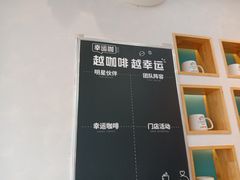 -幸运咖(公园茂直营店)