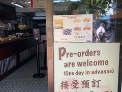 -安德鲁饼店(总店)