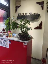 -正医堂推拿