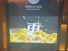 -老友时光·Pizza(泰华黑金店)