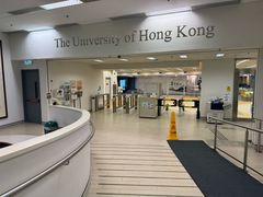 -香港大学