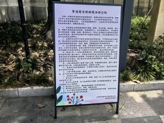 -苏州河梦清园环保主题公园
