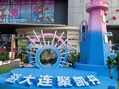 -大连凯丹广场