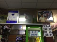-爆肚冯(廊房二条店)