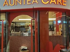 -AunteaCare姨妈热饮(琶洲店)