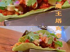 魔王塔克卷-新元素(丽都店)