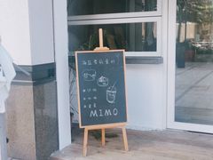 门面-MIMO CAFE(沙头角店)