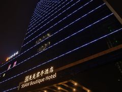 -温州美美君亭酒店四季花园餐厅(五马九山湖店)