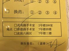 -上海市皮肤病医院(武夷路院区)