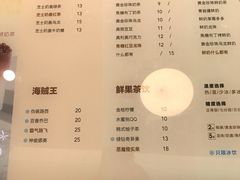 菜单-巡茶(农民街店)