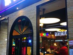 门面-锅玖玖火锅(马鞍山路家乐福店)