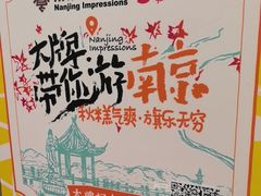 -南京大牌档(凯德大峡谷店)