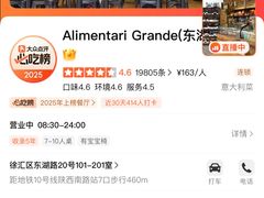 -Alimentari Grande(东湖路店)