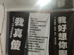 -成都失恋馆