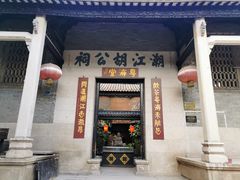 -黄埔古港