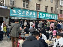 -李记五香豆沫