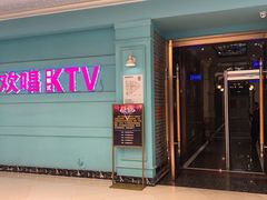 -欢唱KTV(映月湖环宇城店)