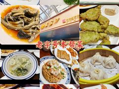 -王家沙点心店(南京西路总店)