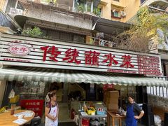 -汝萍传统蘸水菜(春华路总店)