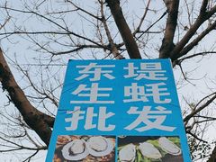 -渔人金景(湛江·渔人码头店)