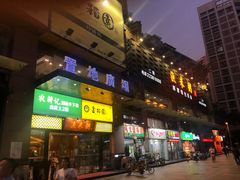 -渔米粥(罗湖店)