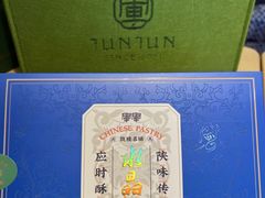 -清真军军绿豆糕(回坊总店)