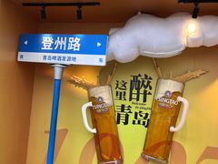 -青岛啤酒博物馆