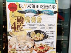 -莆田餐厅PUTIEN(三里屯店)