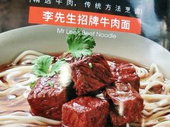 -李先生牛肉面大王(马栏店)