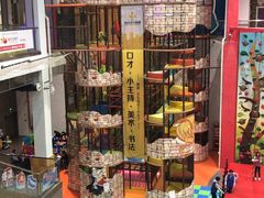 -蒙特利亲子乐园